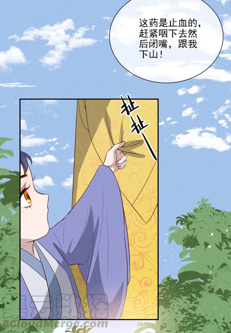 《单挑吧王爷》只希望你幸福 第34页