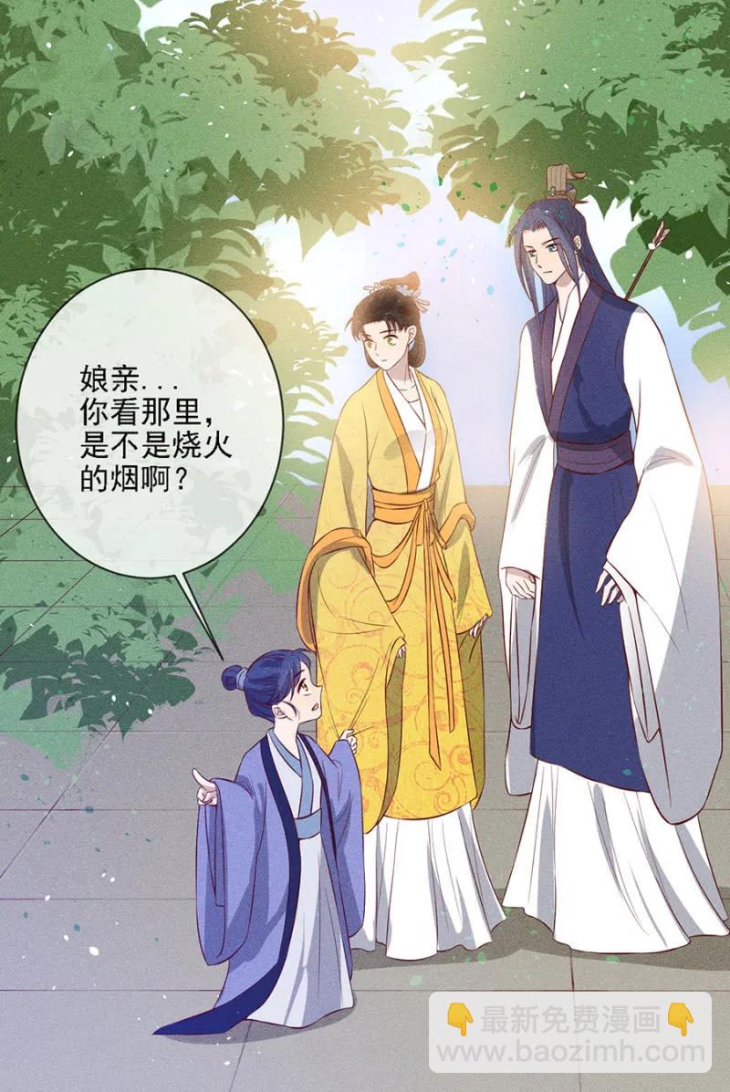 《单挑吧王爷》只希望你幸福 第35页
