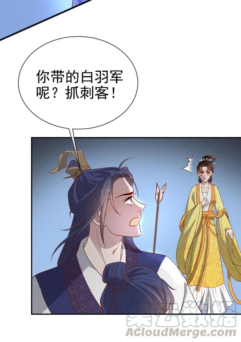 《单挑吧王爷》只希望你幸福 第4页