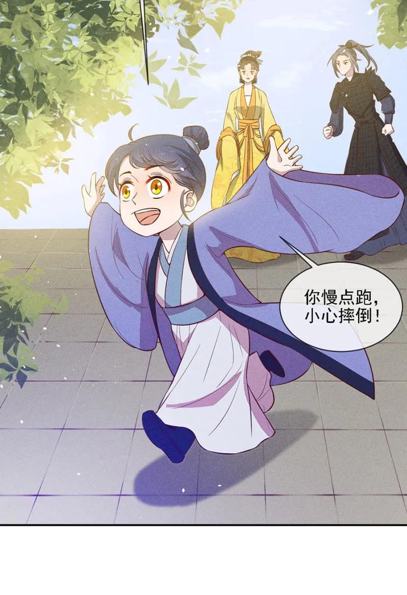 《单挑吧王爷》团子的危机 第11页