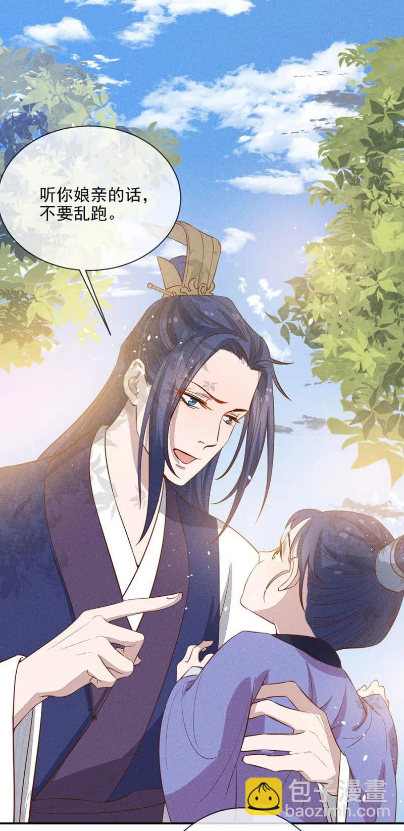 《单挑吧王爷》团子的危机 第15页