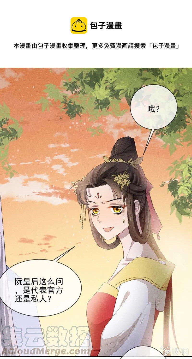 《单挑吧王爷》团子的危机 第1页