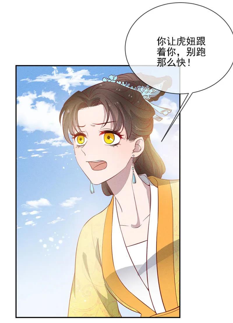 《单挑吧王爷》团子的危机 第26页