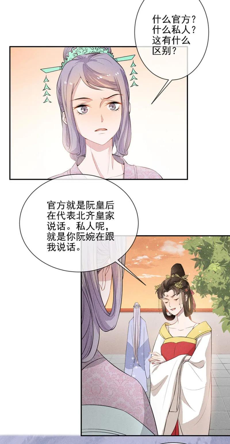 《单挑吧王爷》团子的危机 第2页