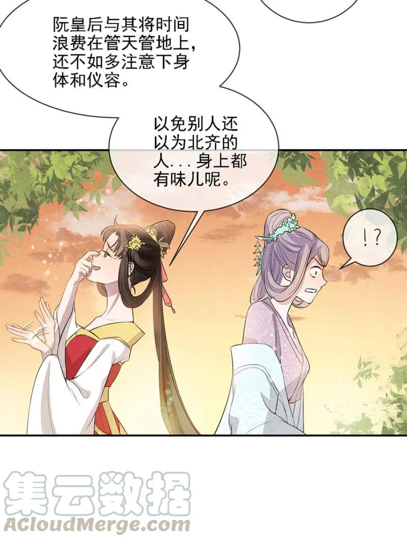 《单挑吧王爷》团子的危机 第4页