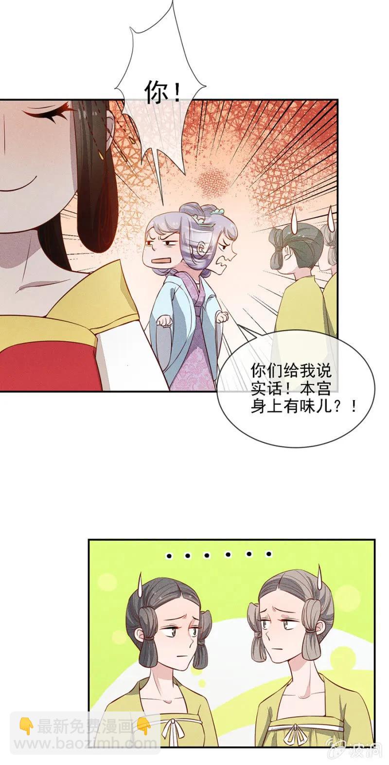 《单挑吧王爷》团子的危机 第5页