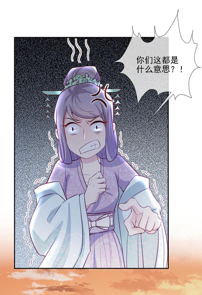 《单挑吧王爷》团子的危机 第6页