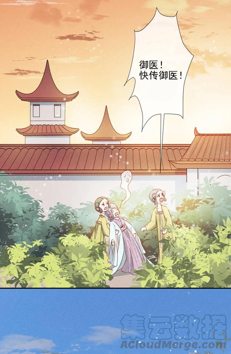 《单挑吧王爷》团子的危机 第7页