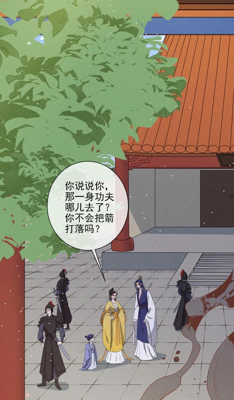 《单挑吧王爷》祈雨 第12页