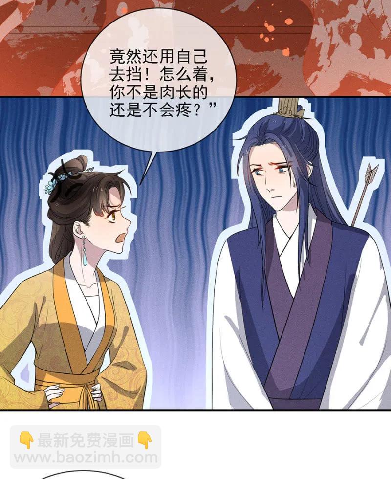 《单挑吧王爷》祈雨 第14页