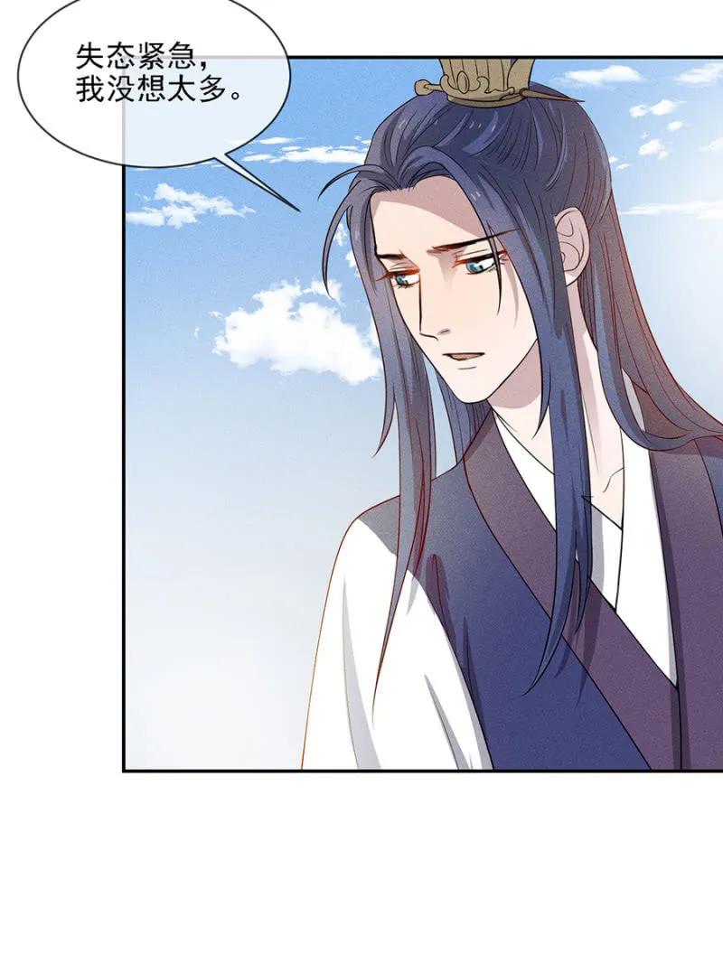 《单挑吧王爷》祈雨 第15页