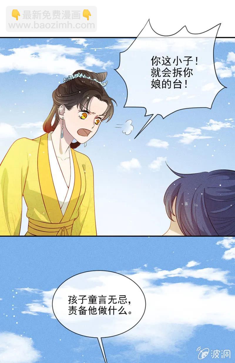 《单挑吧王爷》祈雨 第17页