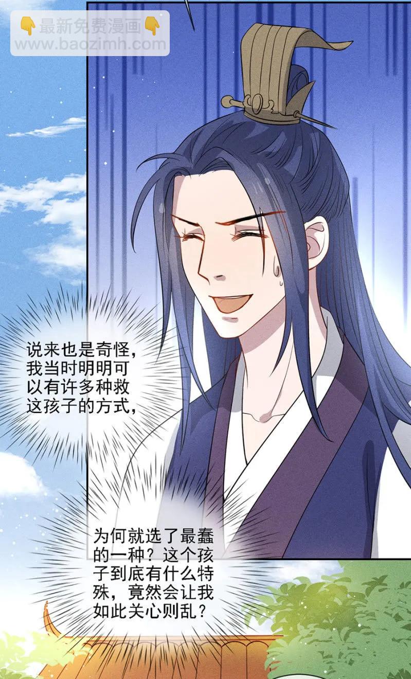 《单挑吧王爷》祈雨 第18页