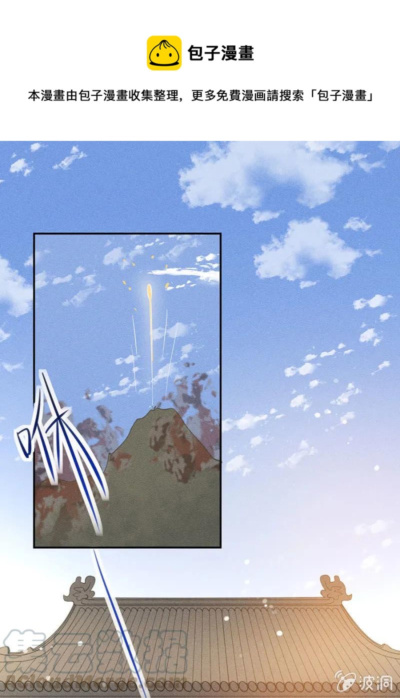 《单挑吧王爷》祈雨 第1页