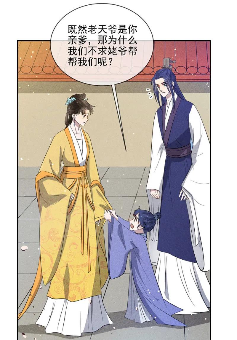《单挑吧王爷》祈雨 第23页