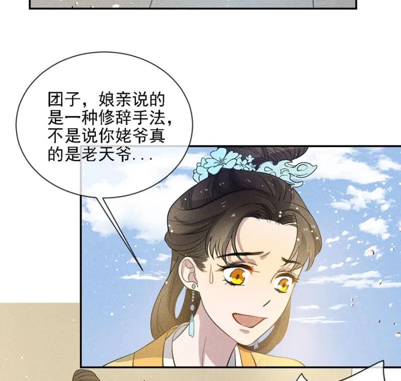 《单挑吧王爷》祈雨 第24页