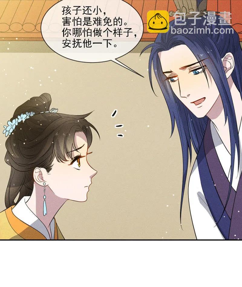 《单挑吧王爷》祈雨 第26页