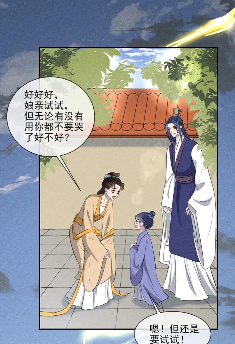 《单挑吧王爷》祈雨 第27页