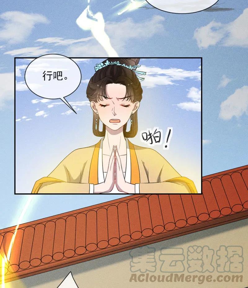 《单挑吧王爷》祈雨 第28页