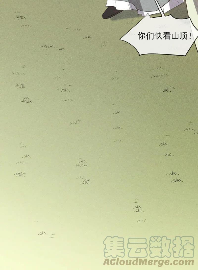 《单挑吧王爷》祈雨 第34页