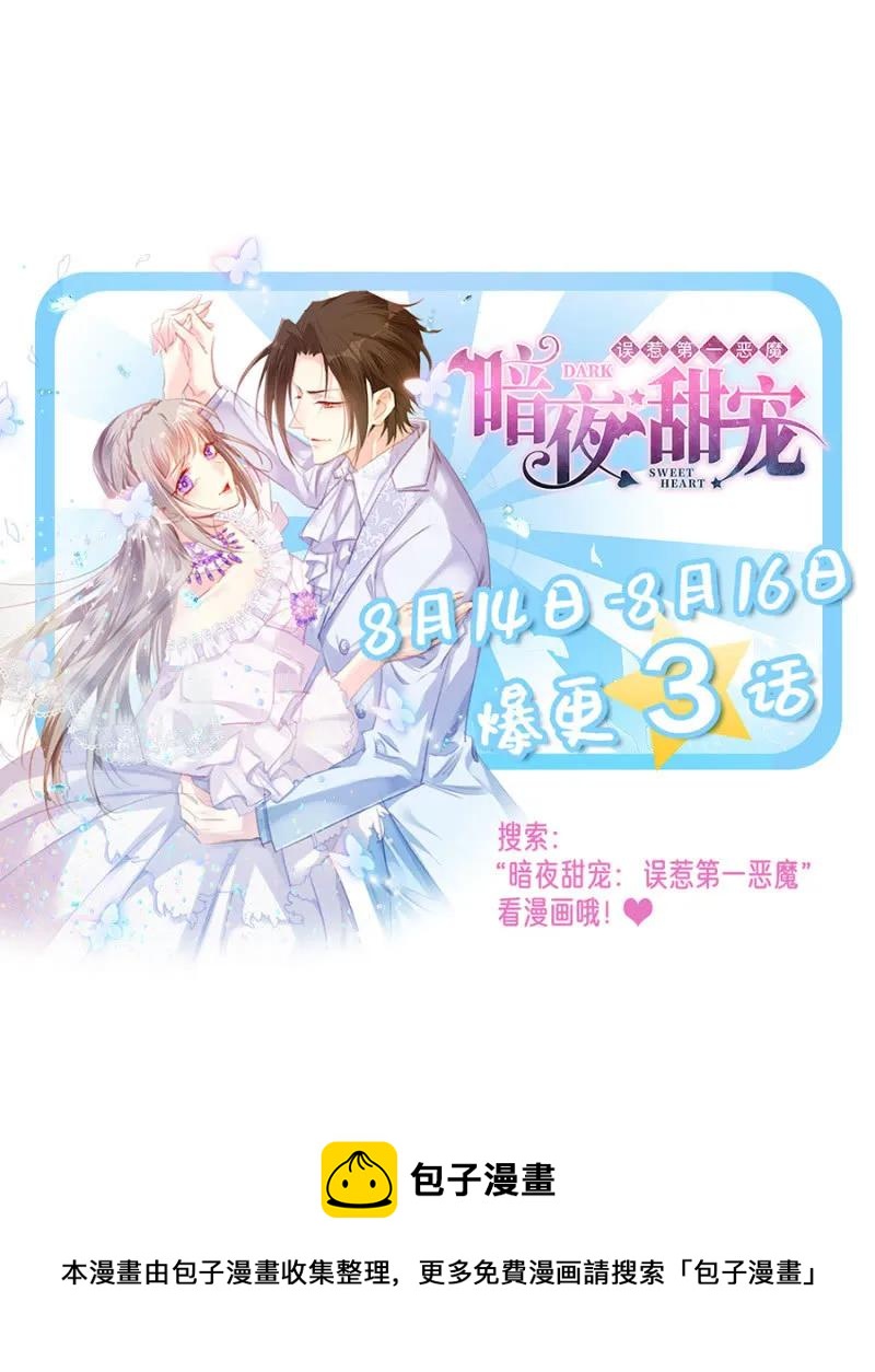 《单挑吧王爷》祈雨 第35页