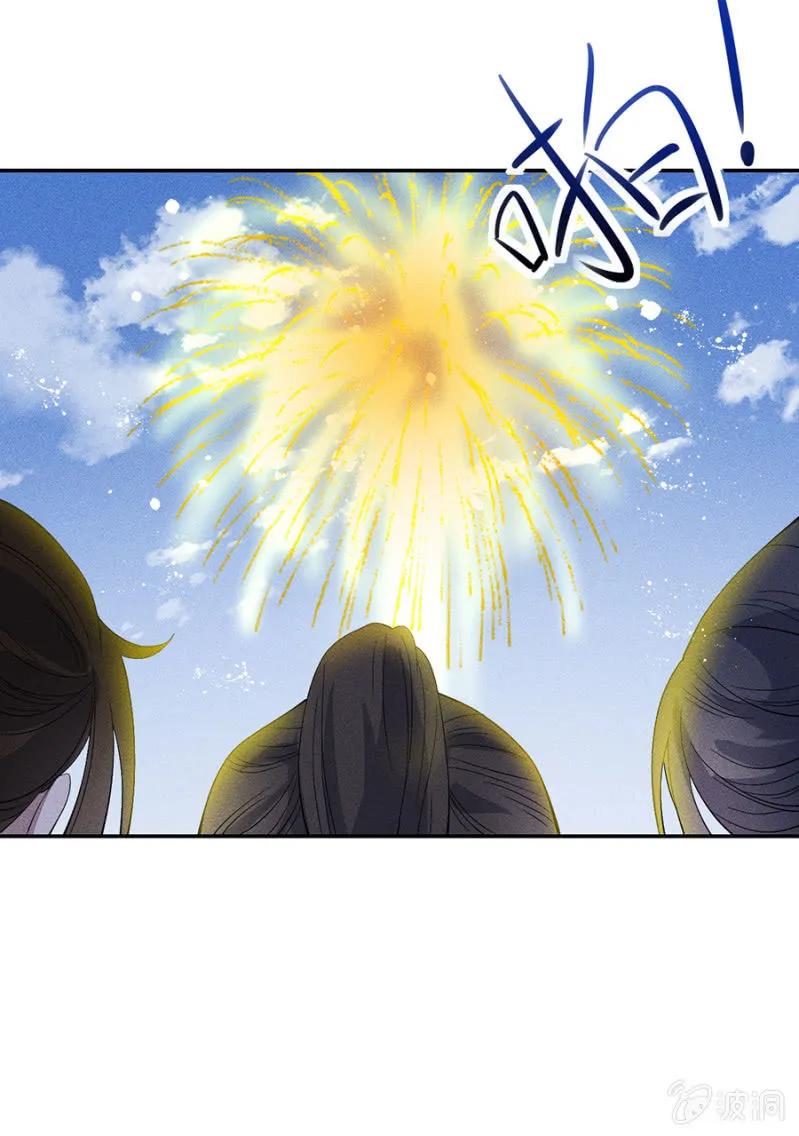 《单挑吧王爷》祈雨 第5页