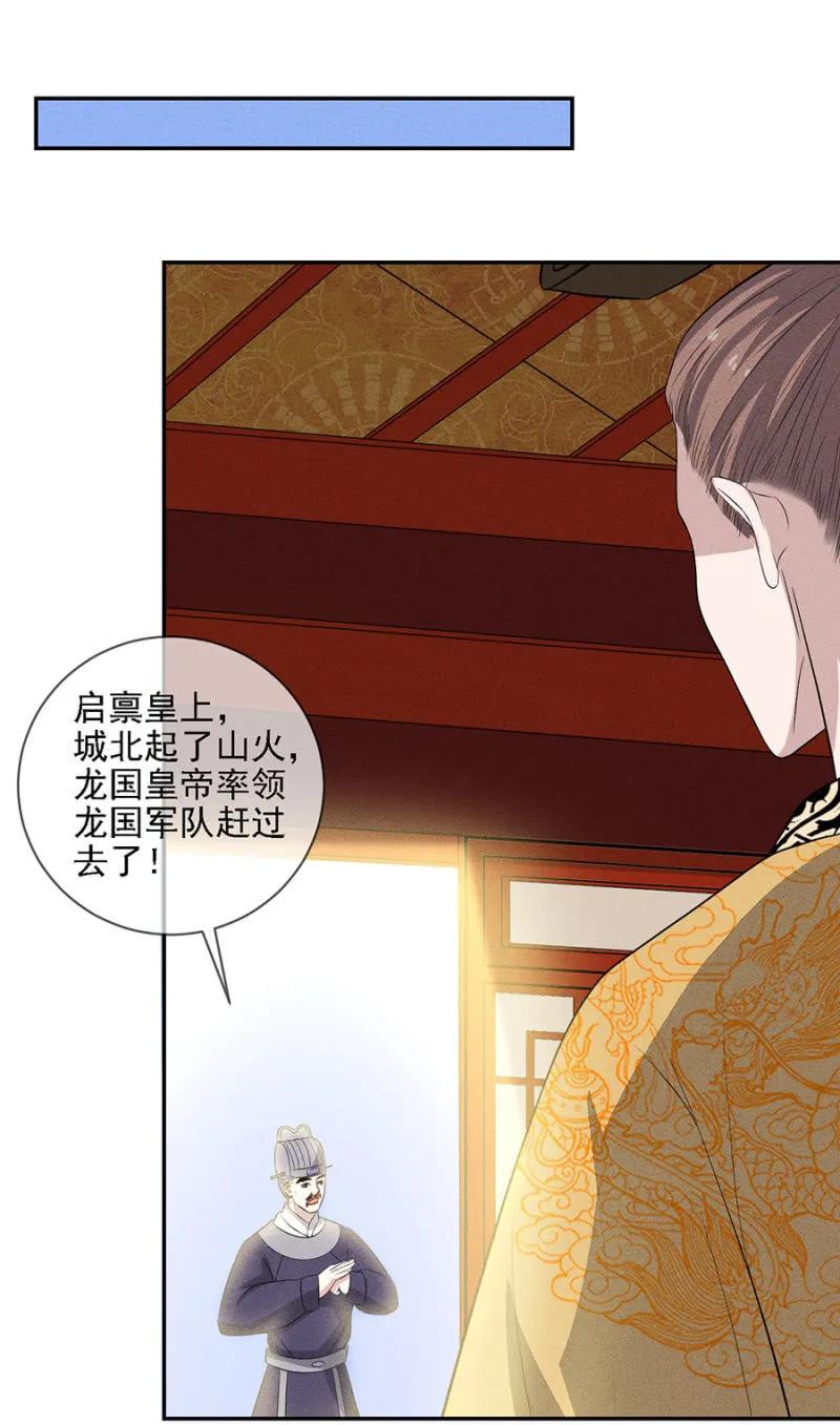 《单挑吧王爷》祈雨 第6页
