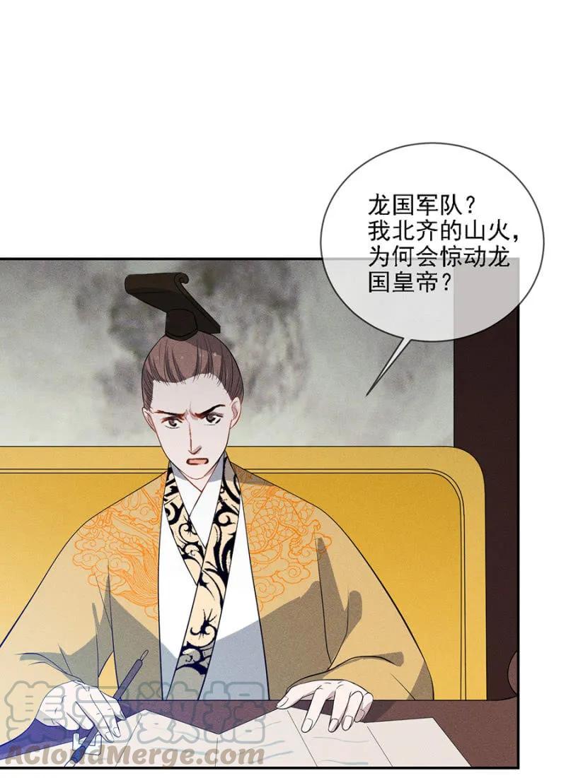 《单挑吧王爷》祈雨 第7页