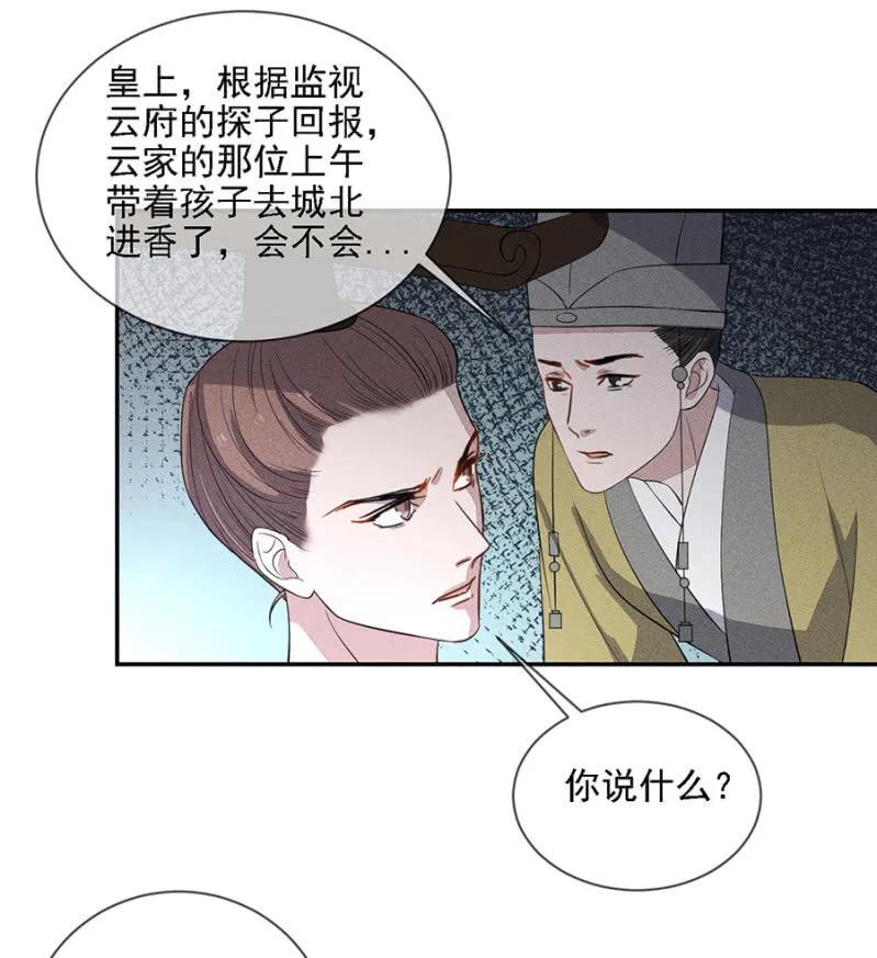 《单挑吧王爷》祈雨 第8页