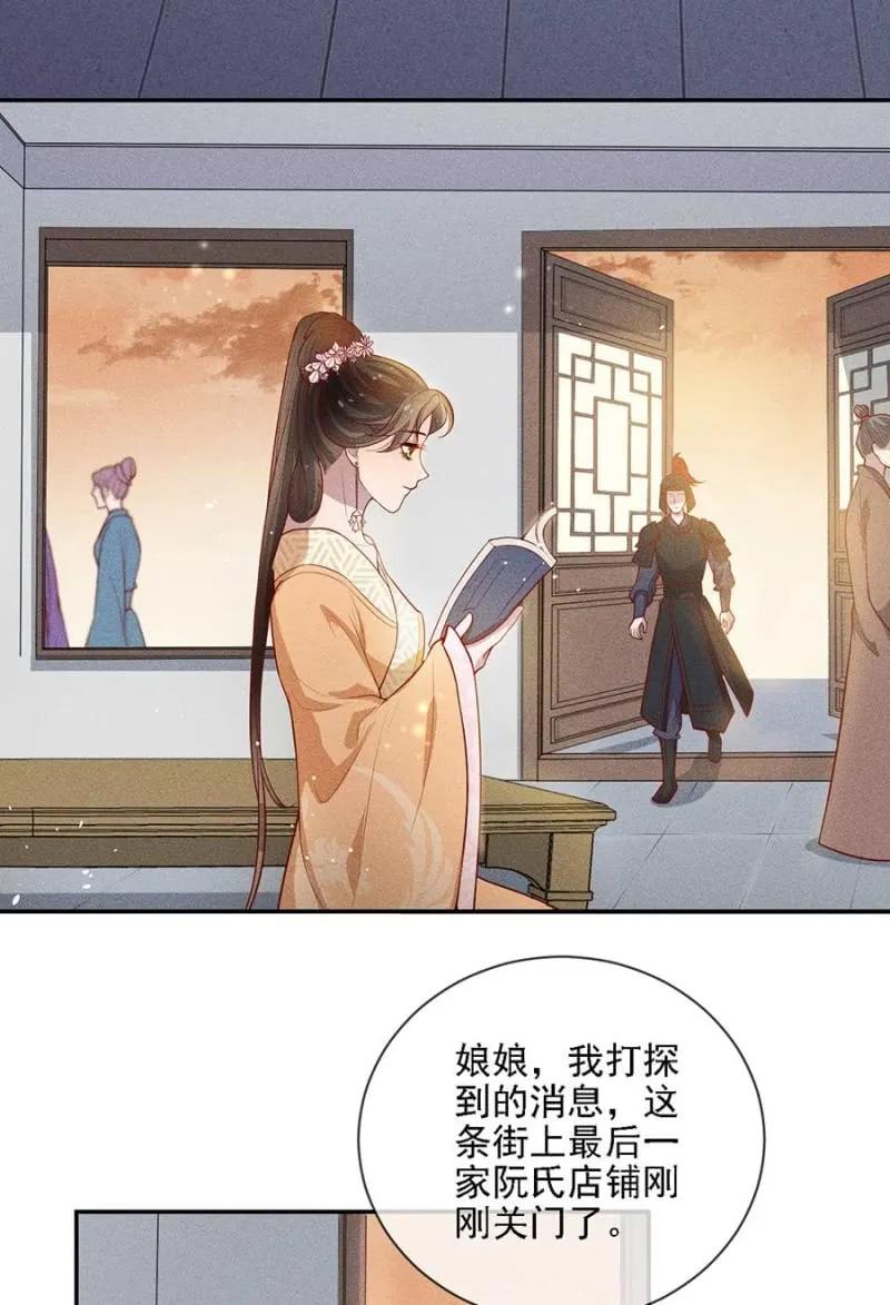 《单挑吧王爷》浩浩荡荡的宫斗 第11页