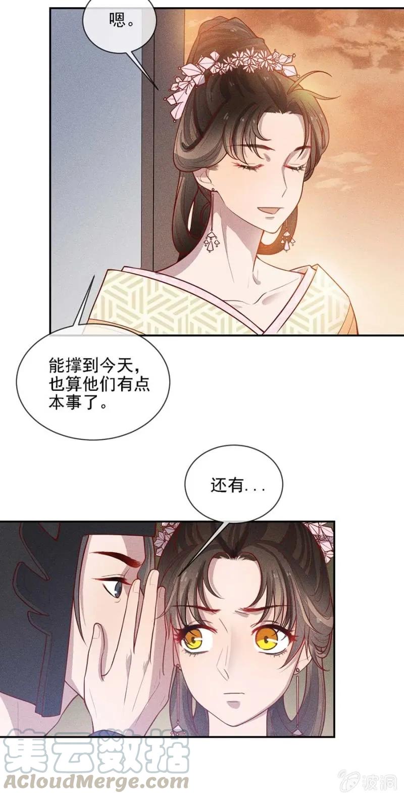 《单挑吧王爷》浩浩荡荡的宫斗 第13页