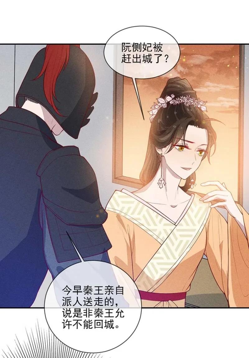 《单挑吧王爷》浩浩荡荡的宫斗 第14页