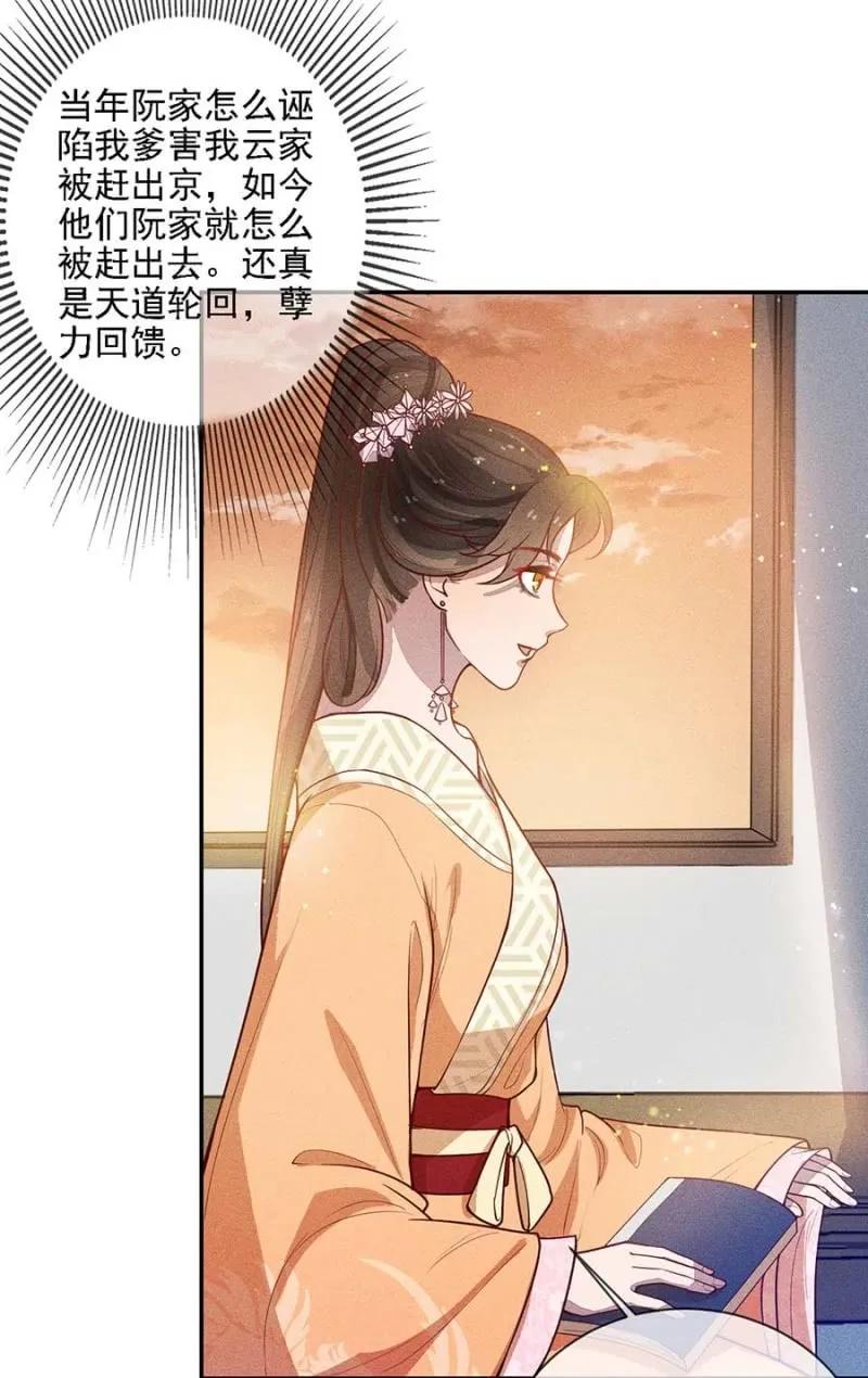 《单挑吧王爷》浩浩荡荡的宫斗 第15页