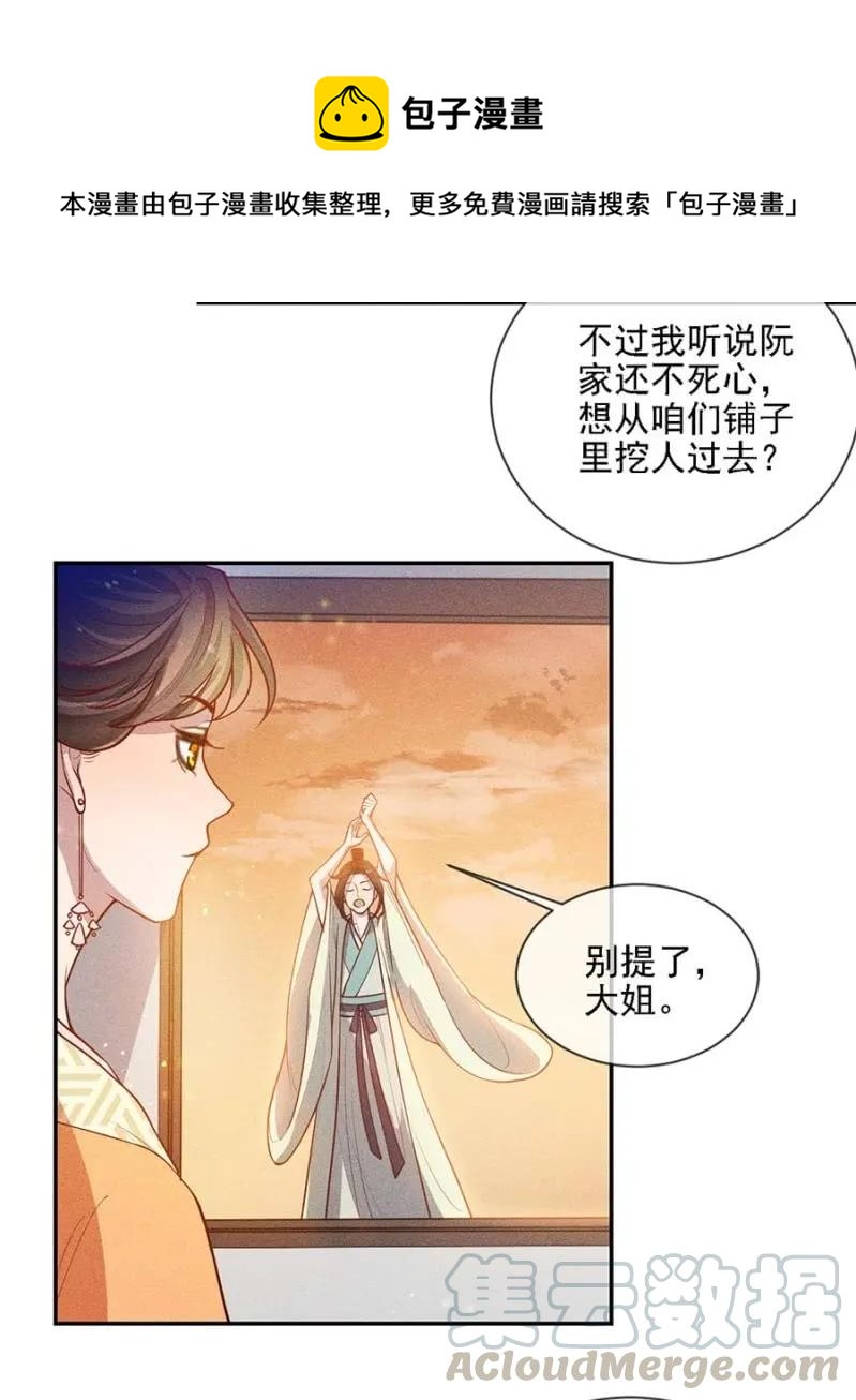 《单挑吧王爷》浩浩荡荡的宫斗 第16页