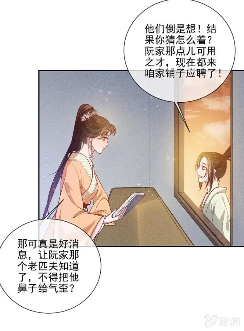 《单挑吧王爷》浩浩荡荡的宫斗 第17页