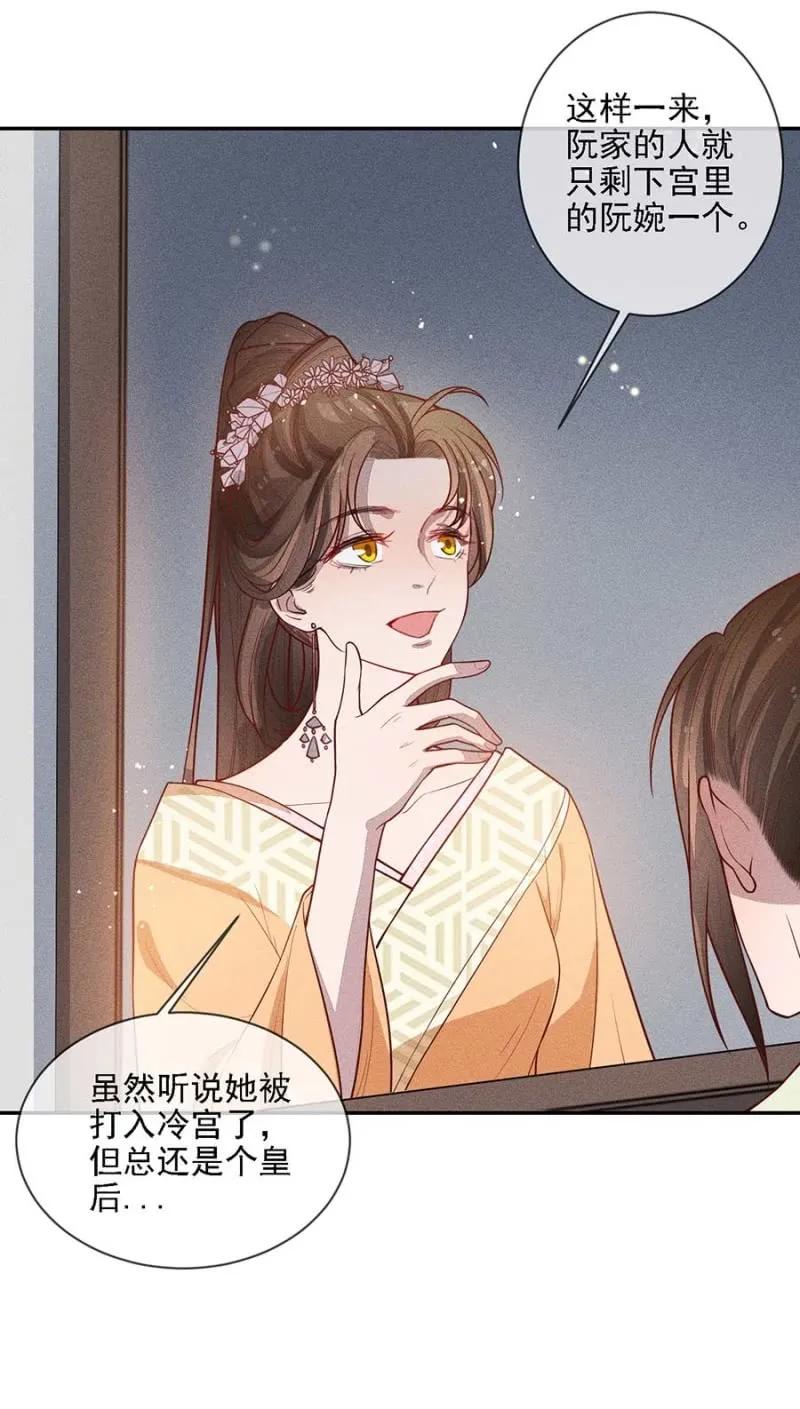 《单挑吧王爷》浩浩荡荡的宫斗 第18页