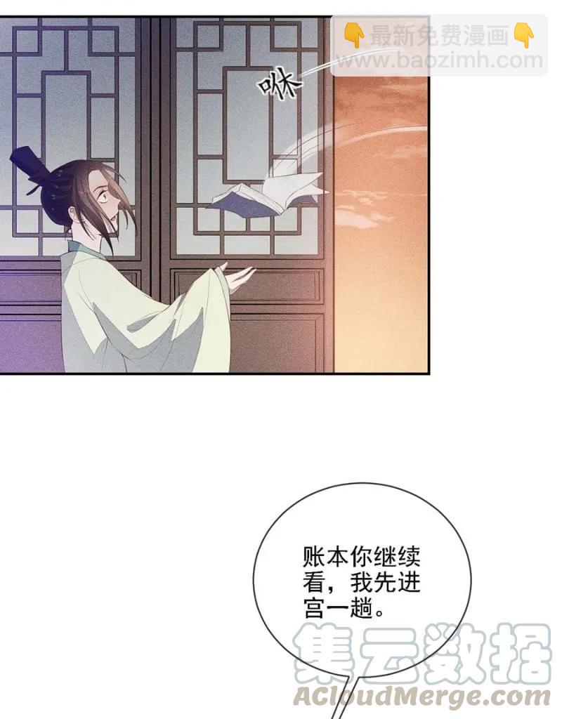 《单挑吧王爷》浩浩荡荡的宫斗 第19页