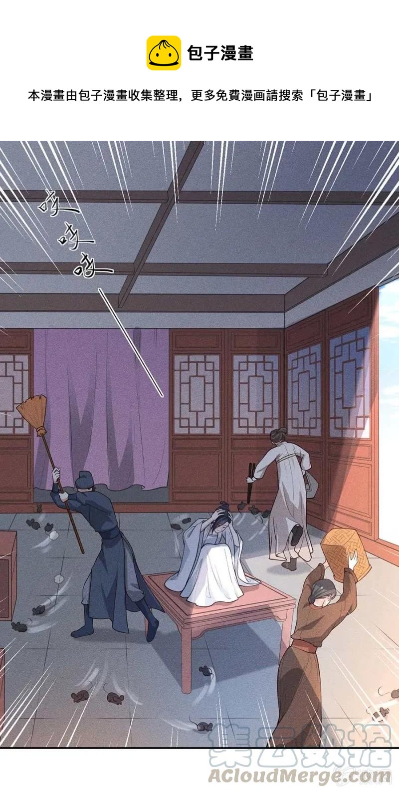《单挑吧王爷》浩浩荡荡的宫斗 第1页