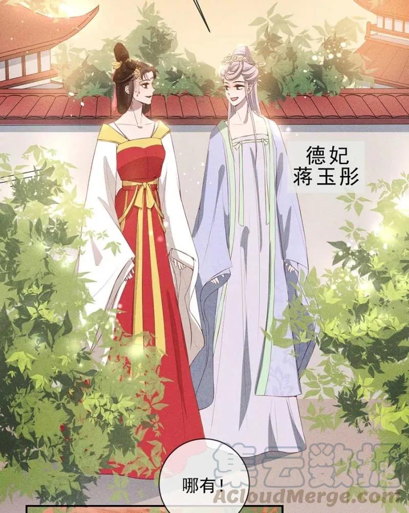 《单挑吧王爷》浩浩荡荡的宫斗 第22页