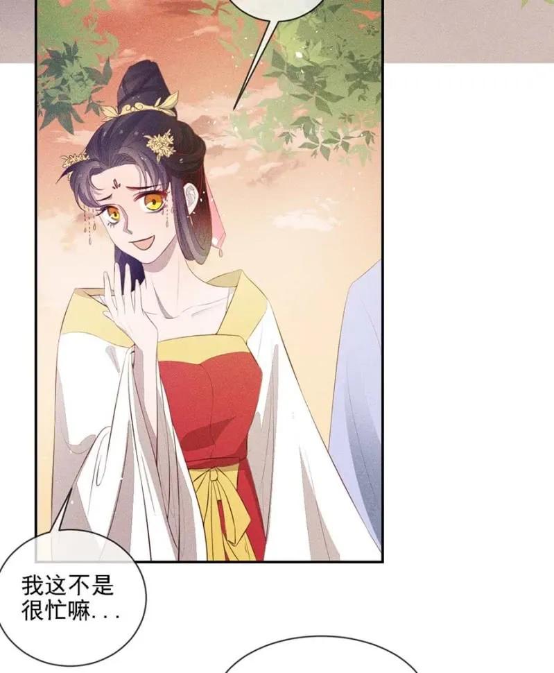 《单挑吧王爷》浩浩荡荡的宫斗 第23页