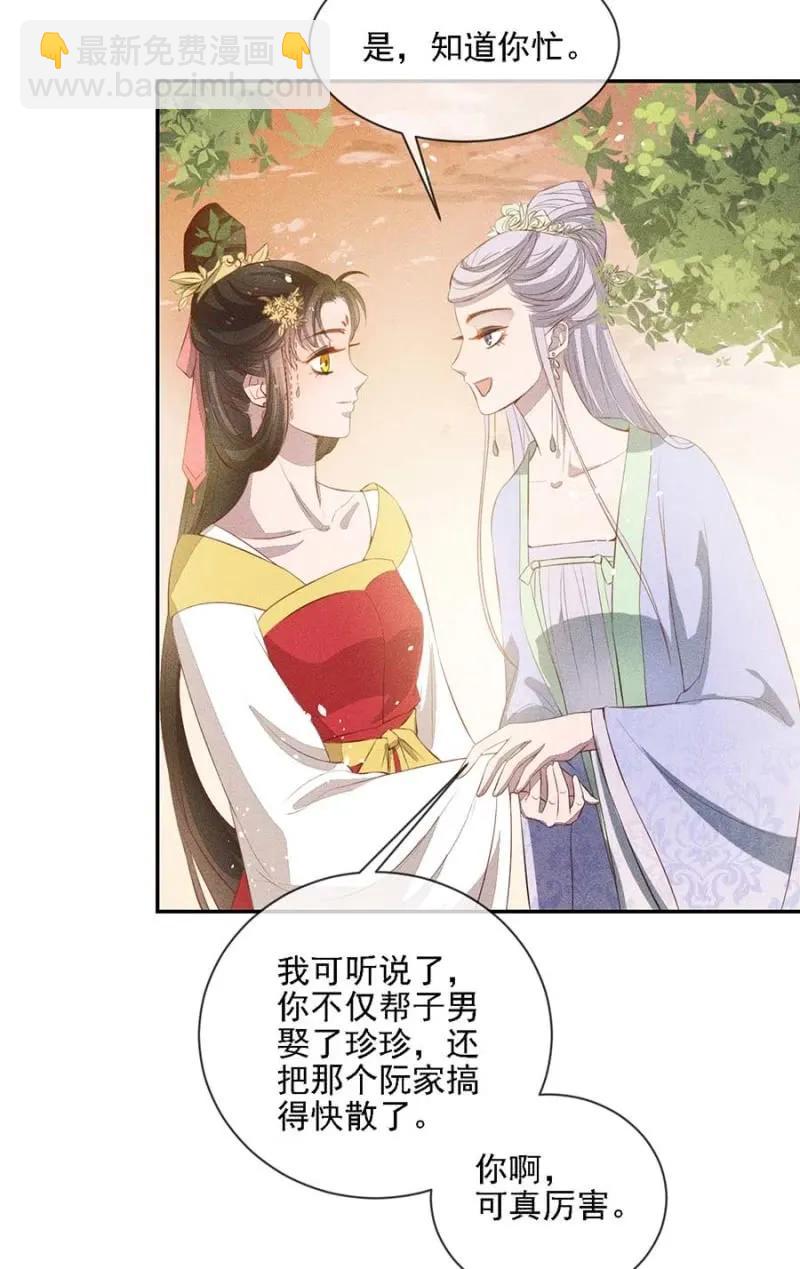 《单挑吧王爷》浩浩荡荡的宫斗 第24页