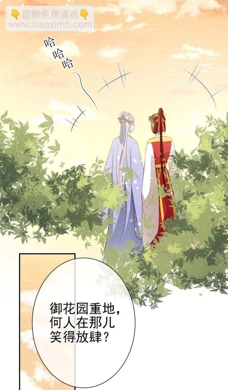 《单挑吧王爷》浩浩荡荡的宫斗 第27页