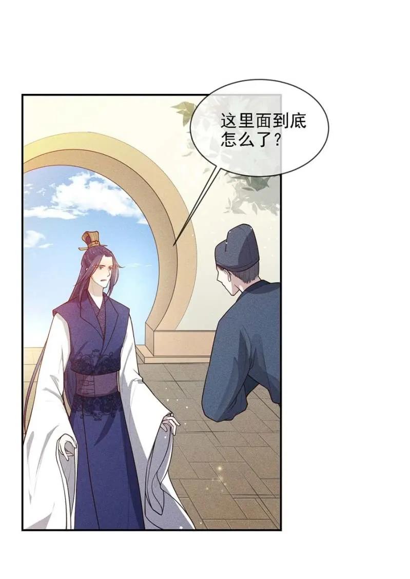 《单挑吧王爷》浩浩荡荡的宫斗 第2页