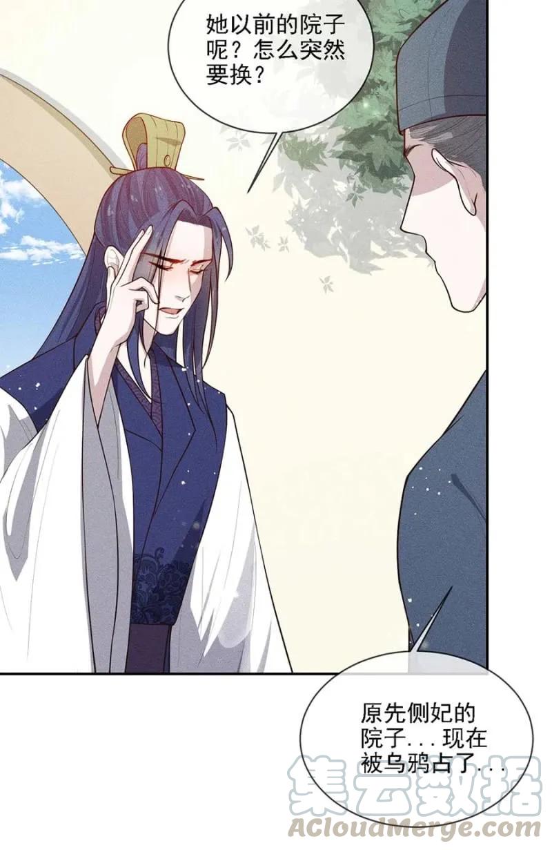 《单挑吧王爷》浩浩荡荡的宫斗 第4页