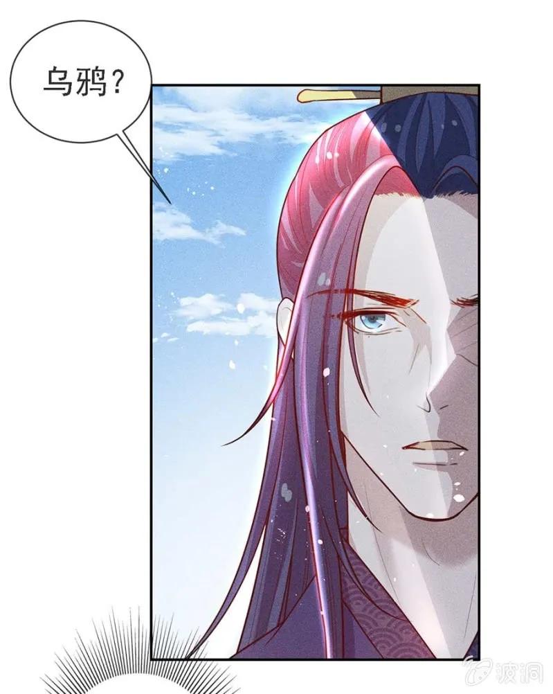 《单挑吧王爷》浩浩荡荡的宫斗 第5页