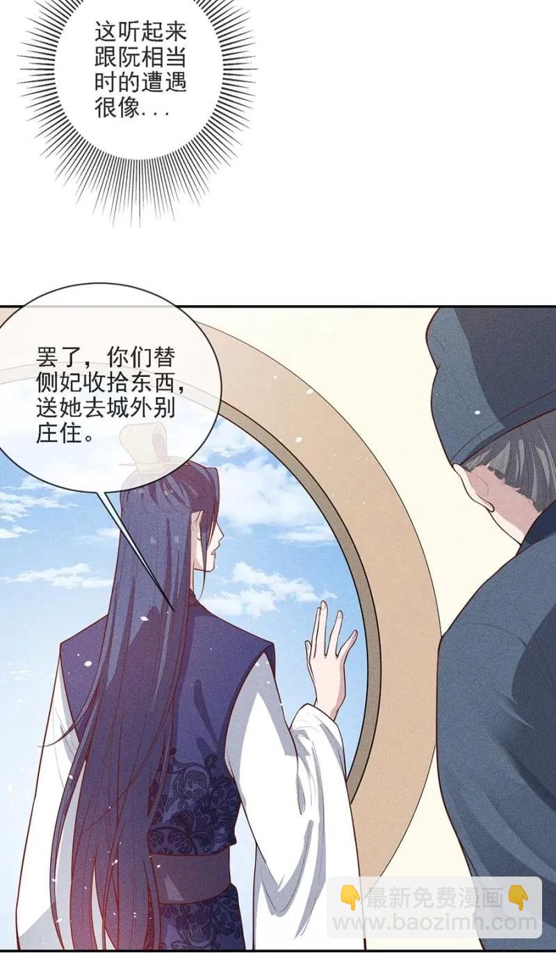 《单挑吧王爷》浩浩荡荡的宫斗 第6页