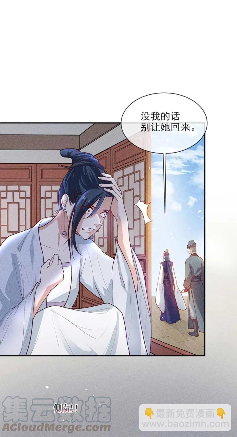 《单挑吧王爷》浩浩荡荡的宫斗 第7页