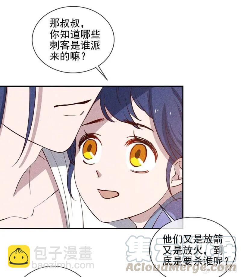 《单挑吧王爷》一言为定 第13页