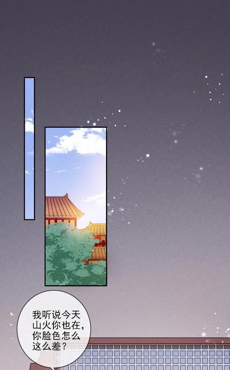 《单挑吧王爷》一言为定 第15页