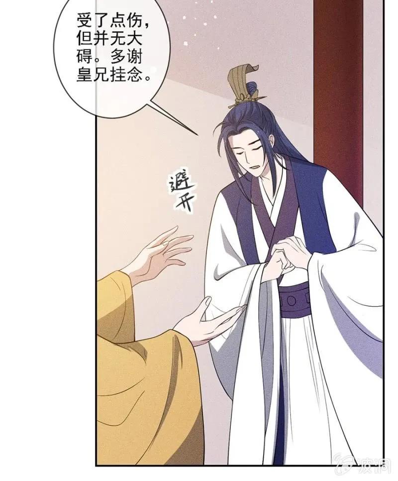 《单挑吧王爷》一言为定 第17页